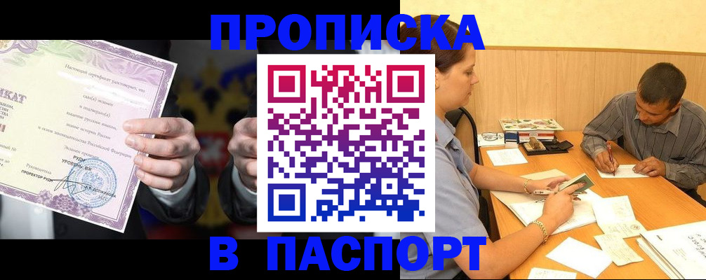 где прописаться в Гусиноозёрске