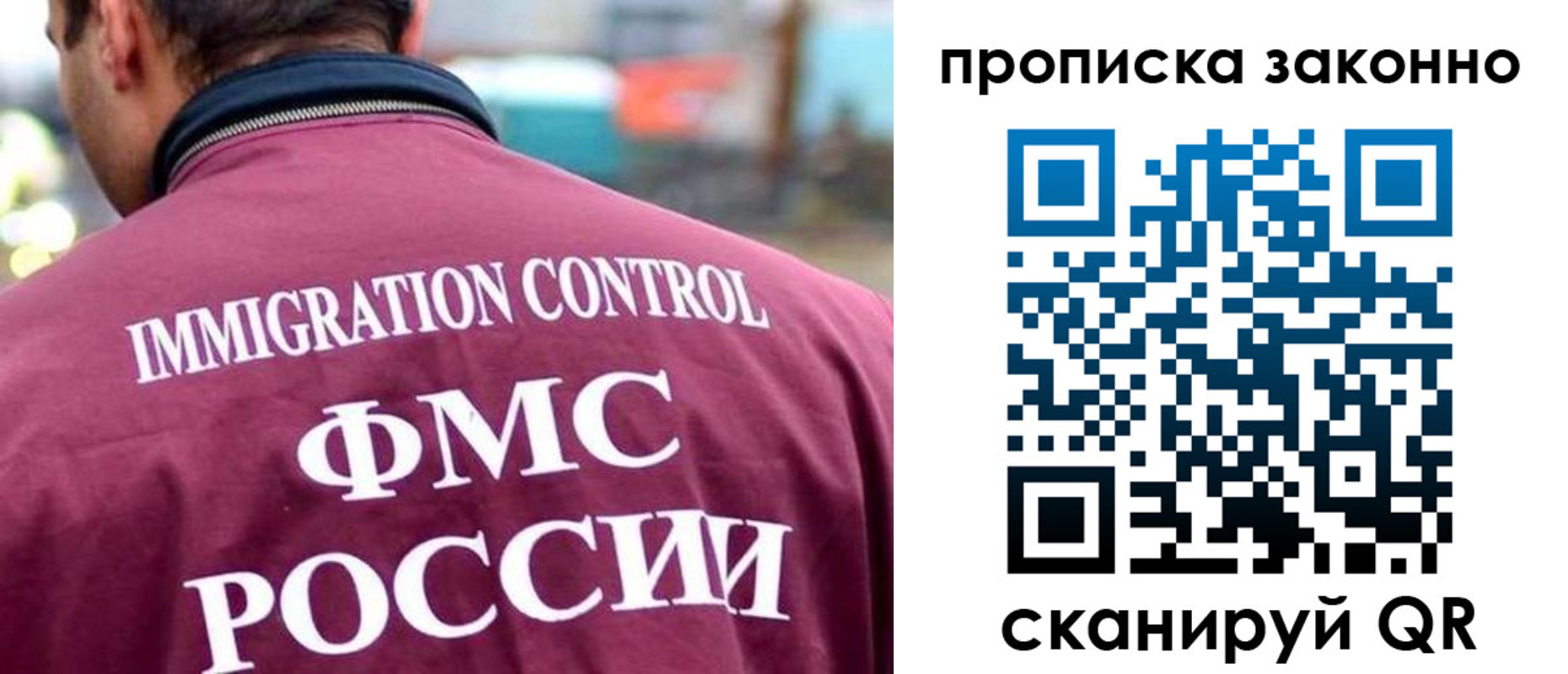 прописка штамп в Гусиноозёрске