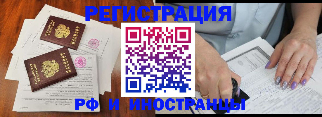 временная регистрация надежно в Гусиноозёрске