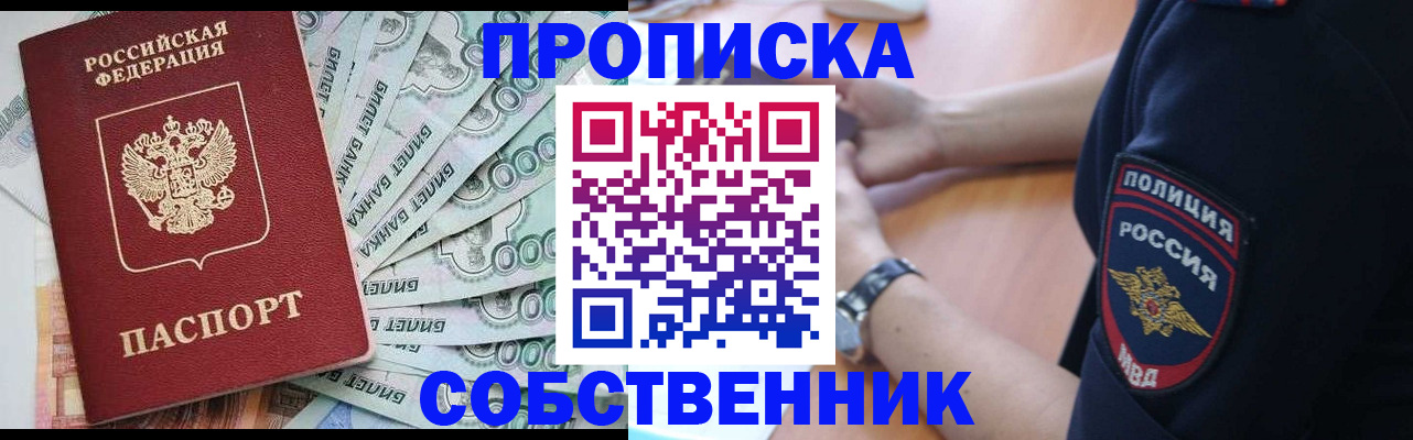 временная регистрация для всех в Гусиноозёрске