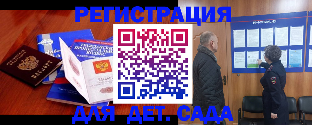 прописка 2025 в Гусиноозёрске
